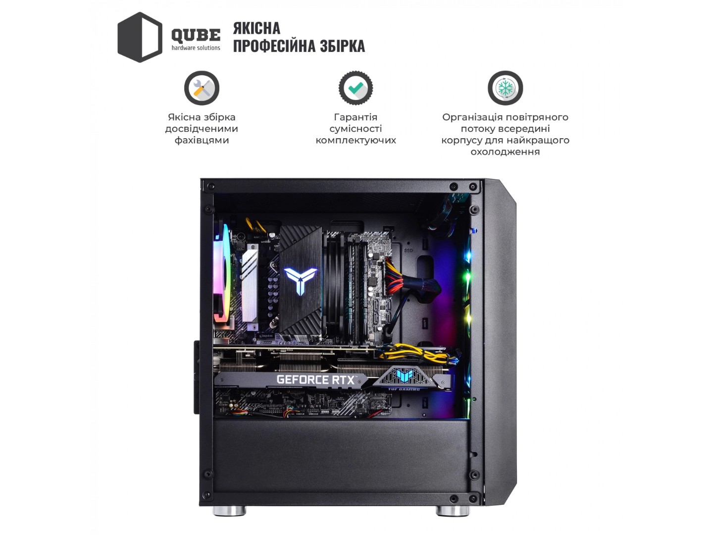 Системний блок QUBE QB i5 14400F RTX 5060 Ti 16GB NM 321010 (i514400FRTX5060TI16GBNM321010) — фото 8