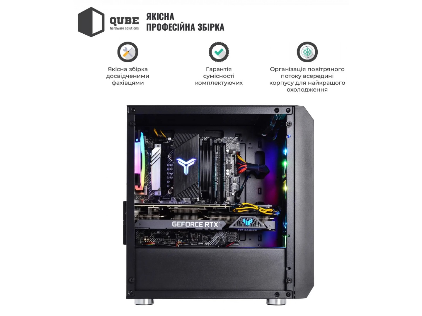 Системний блок QUBE QB i5 14400F RTX 5060 Ti 16GB NM 321020 (i514400FRTX5060TI16GBNM321020) — фото 8