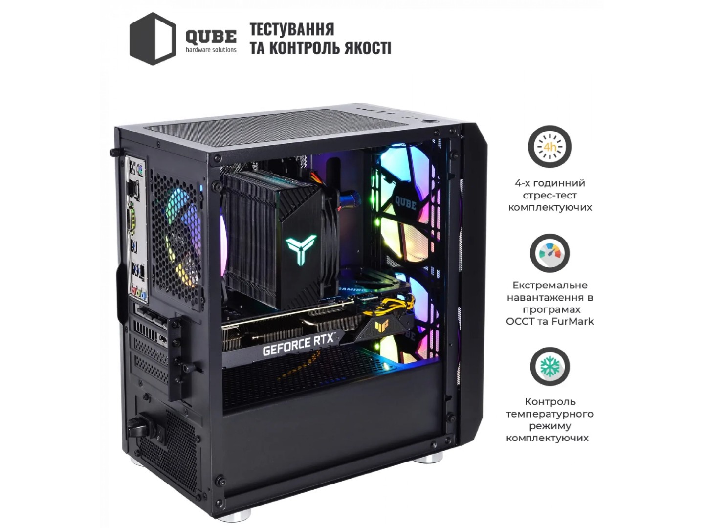 Системний блок QUBE QB i5 14400F RTX 5060 Ti 16GB NM 321020 (i514400FRTX5060TI16GBNM321020) — фото 9