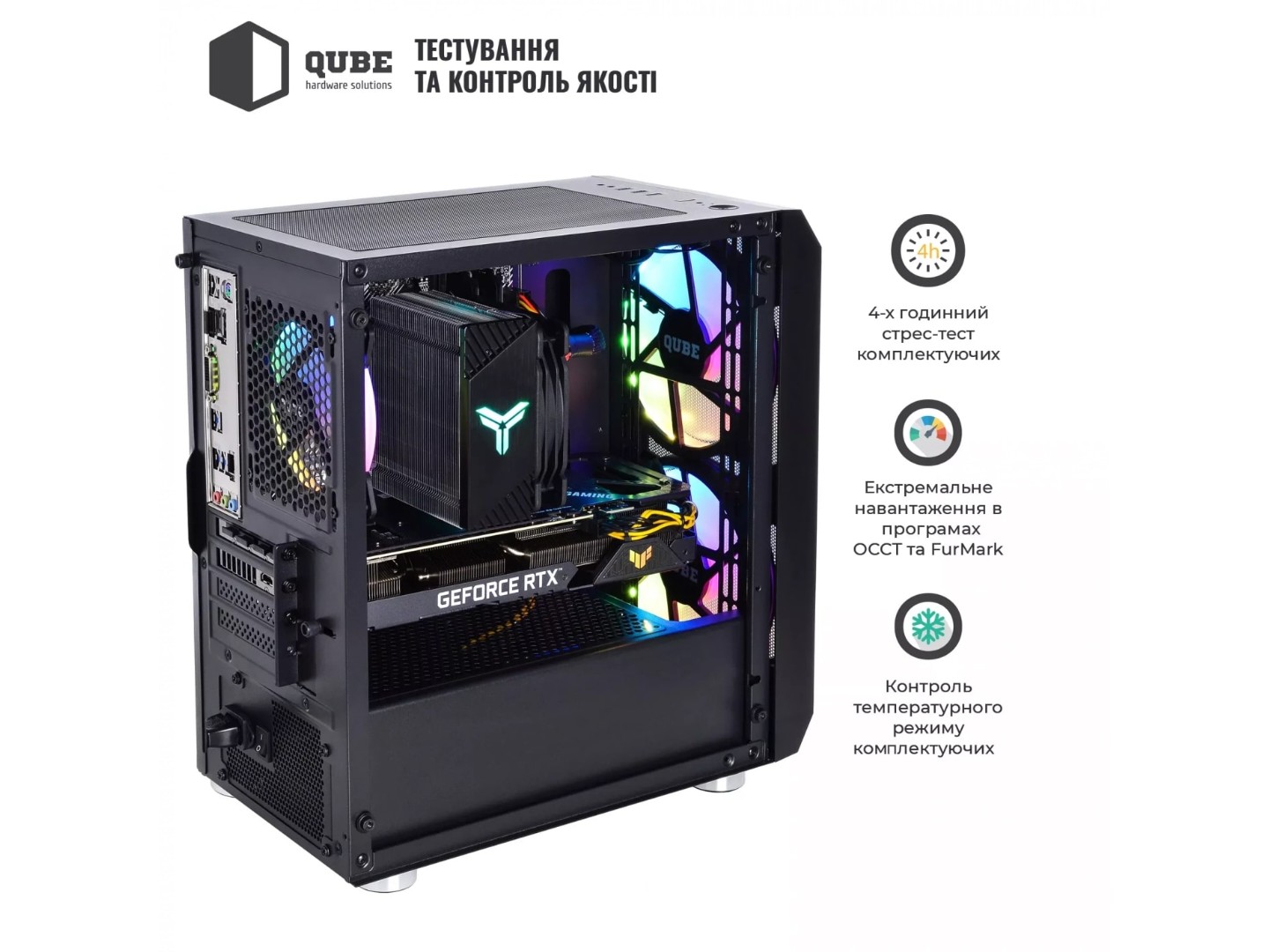 Системний блок QUBE QB i5 14400F RTX 5060 Ti 8GB NM 1610 (i514400FRTX5060TI8GBNM1610) — фото 10