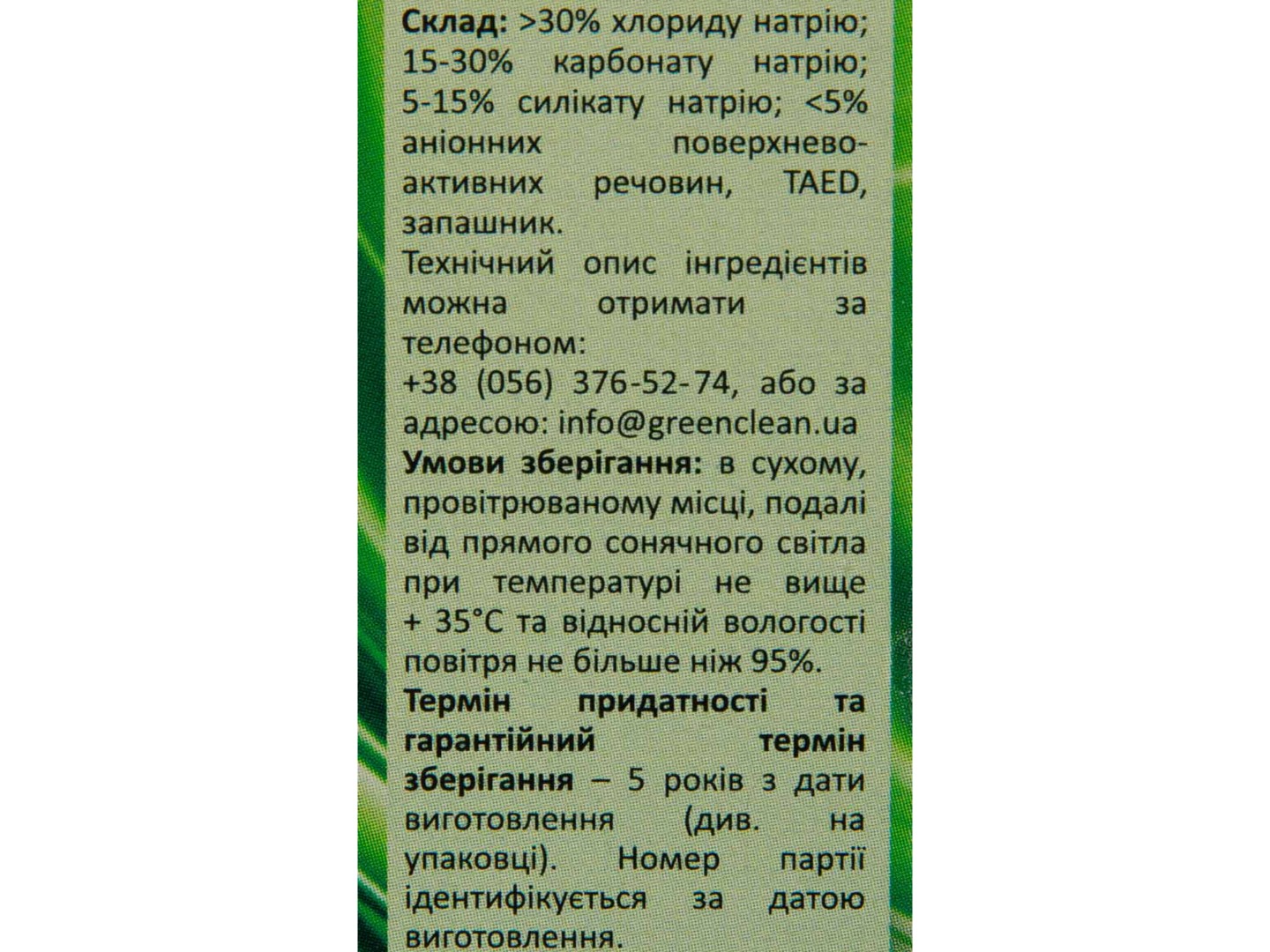 Пральний порошок GRUNWALD д/руч.прання Гірська Свіжість 350 г — фото 7