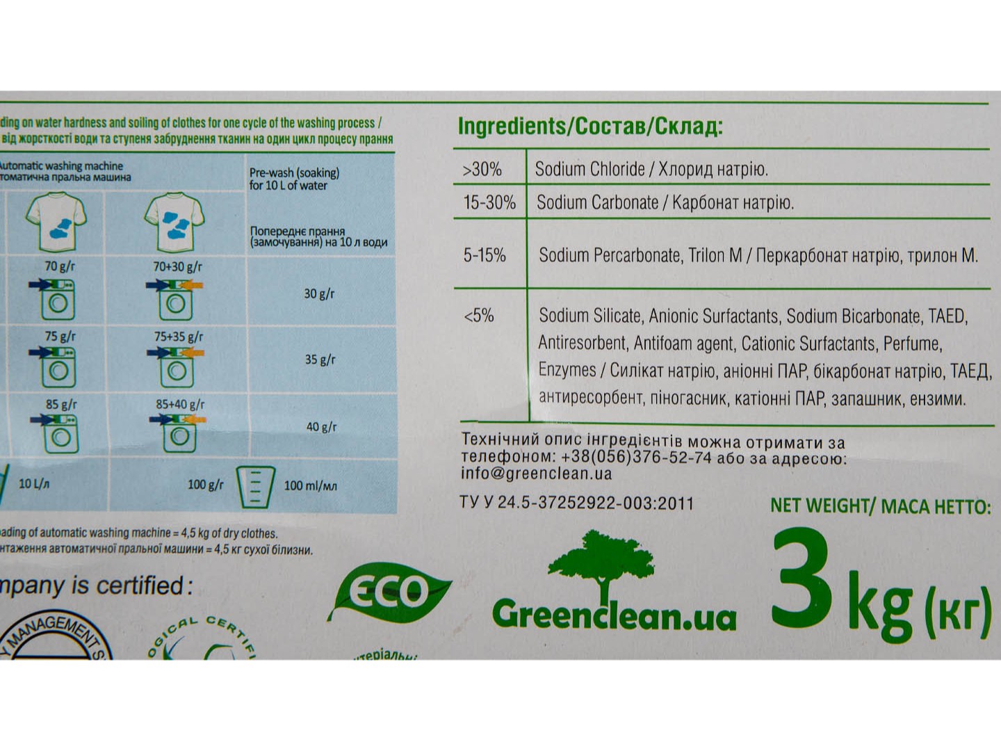 Пральний порошок Green&Clean GCL00478 Prof.д/колір.одягу(30циклів прання)к/у — фото 7