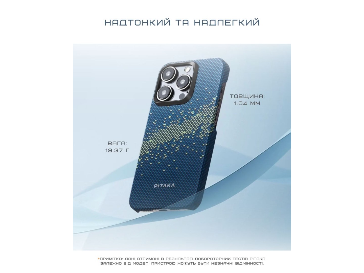 Чохол для смартфону Pitaka Tactile Woven StarPeak Milky Way Galaxy for iPhone 16 Pro (KI1601PMYG) — фото 4