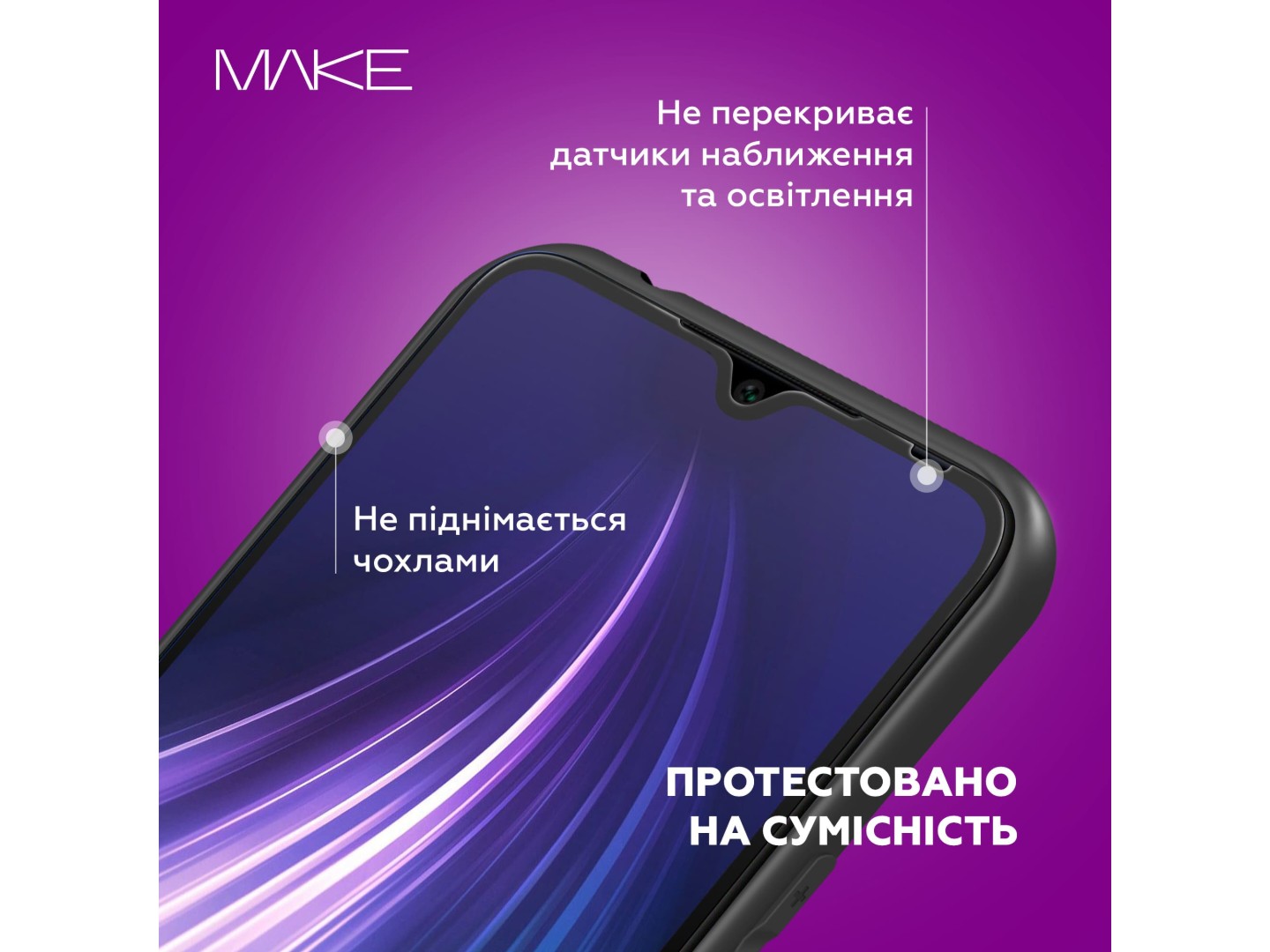 Захисне скло для смартфону MAKE for Oppo A5/A5 Pro/A5X (MGF-OA5/A5P) — фото 6