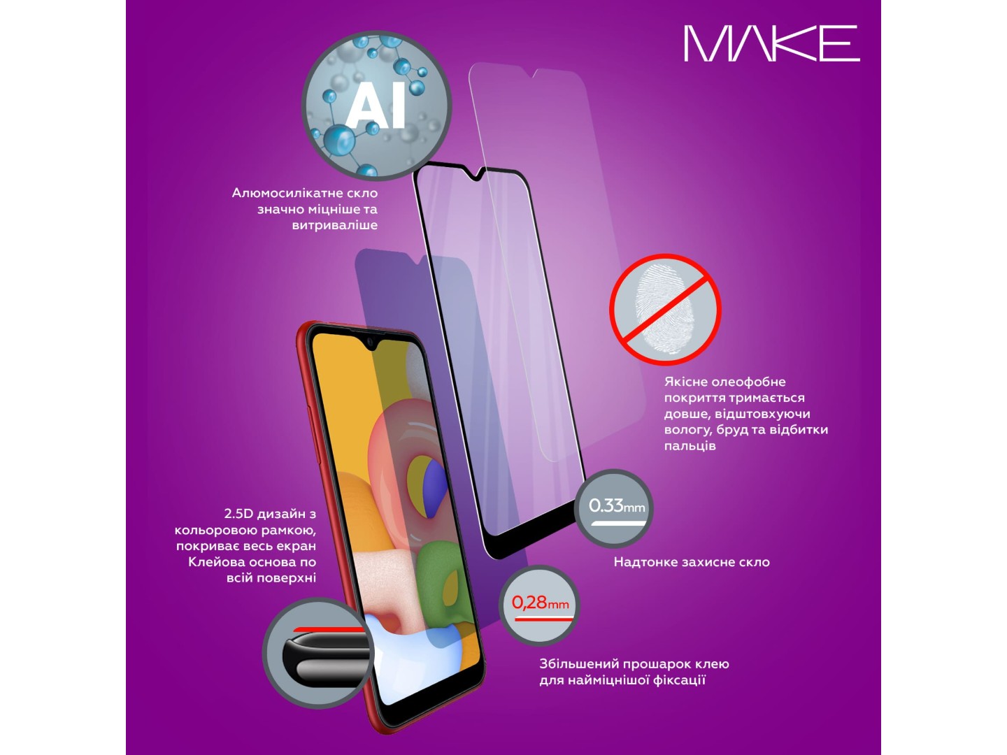 Захисне скло для смартфону MAKE for Oppo A5/A5 Pro/A5X (MGF-OA5/A5P) — фото 3