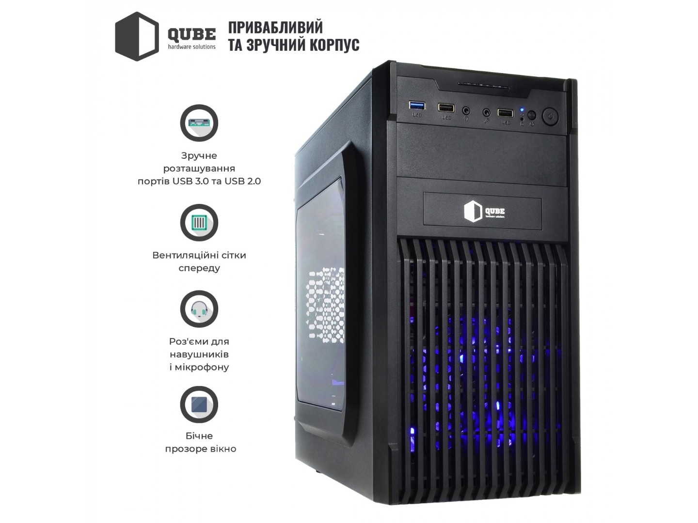Системний блок QUBE QB Ryzen 5 5500 GT 1030 2GB 82 (Ryzen55500GT10302GB82) — фото 10