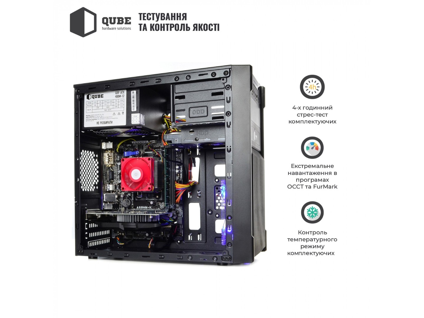 Системний блок QUBE QB Ryzen 5 5500 GT 1030 2GB 82 (Ryzen55500GT10302GB82) — фото 11