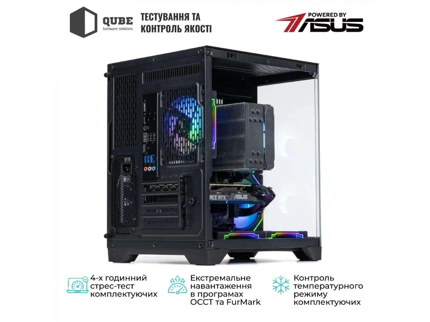 Системний блок QUBE QB Ryzen 5 5500 RTX 5060 Ti 16GB CRb 3220 (Ryzen55500RTX5060TI16GBCRb3220) — фото 8
