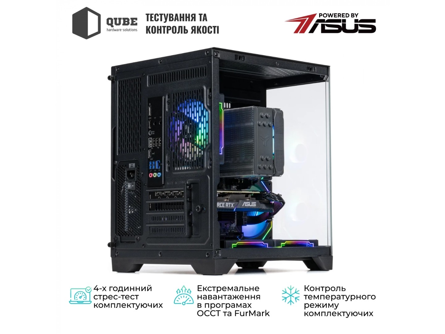 Системний блок QUBE QB Ryzen 5 5600 RTX 5060 8GB CRb 1610 (Ryzen55600RTX50608GBCRb1610) — фото 9