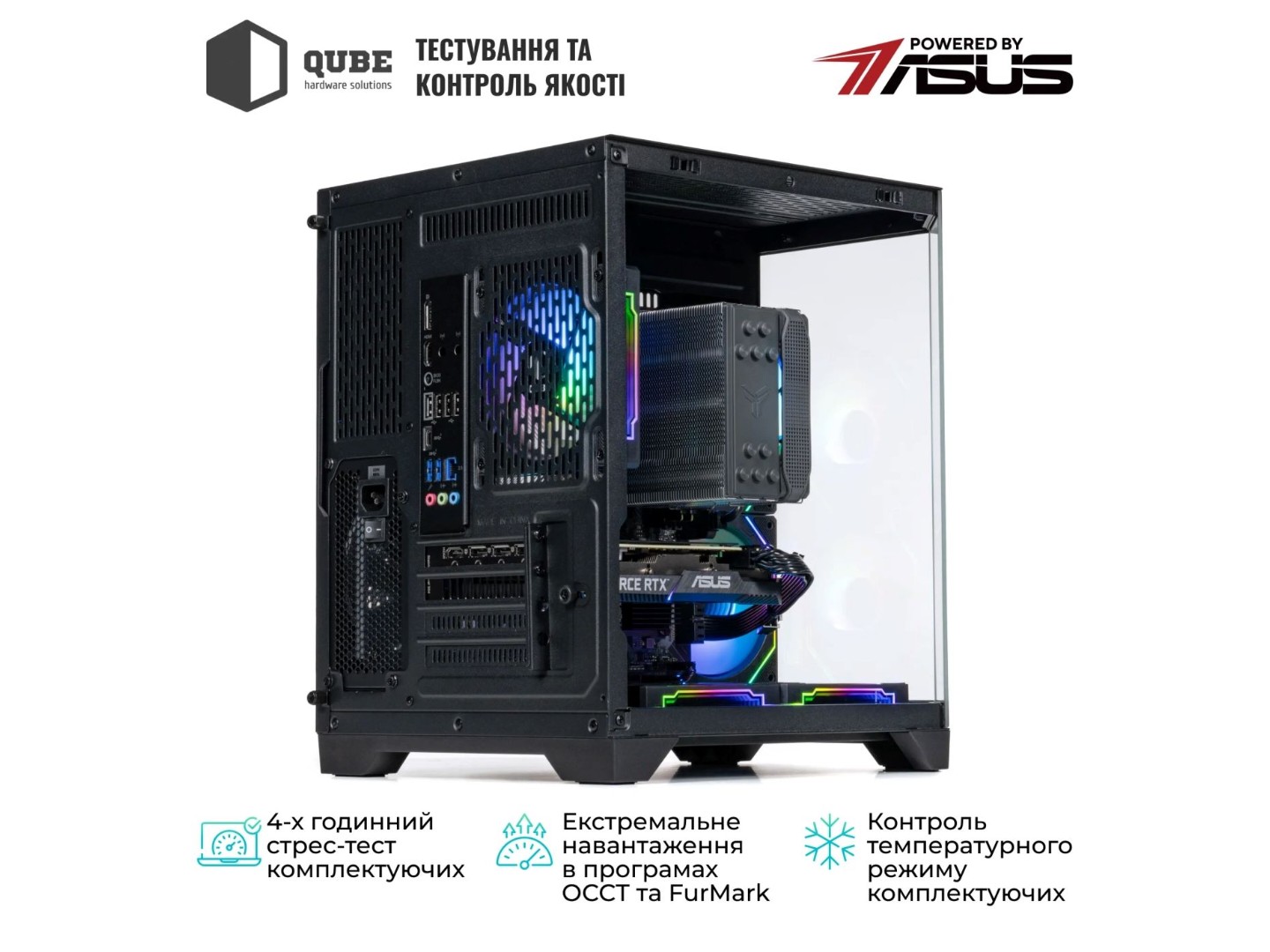Системний блок QUBE QB Ryzen 5 7500F RTX 5060 8GB CRb 321010 (Ryzen57500FRTX50608GBCRb321010) — фото 10