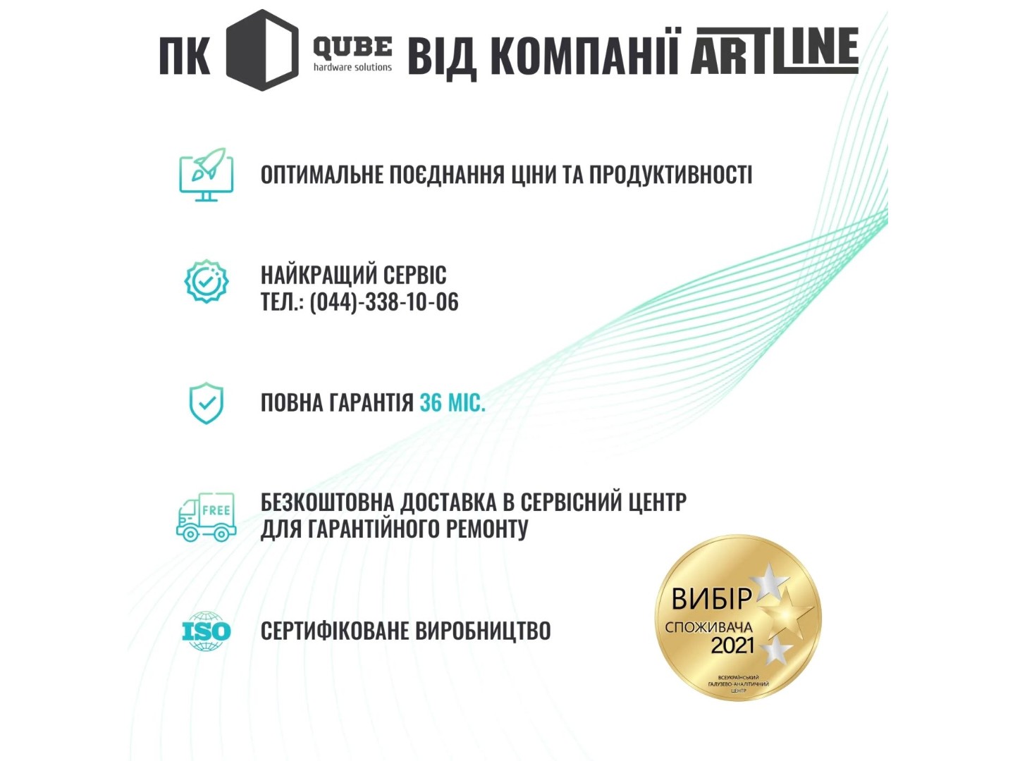Системний блок QUBE QB Ryzen 5 7500F RTX 5060 8GB NM 3210 (Ryzen57500FRTX50608GBNM3210) — фото 11