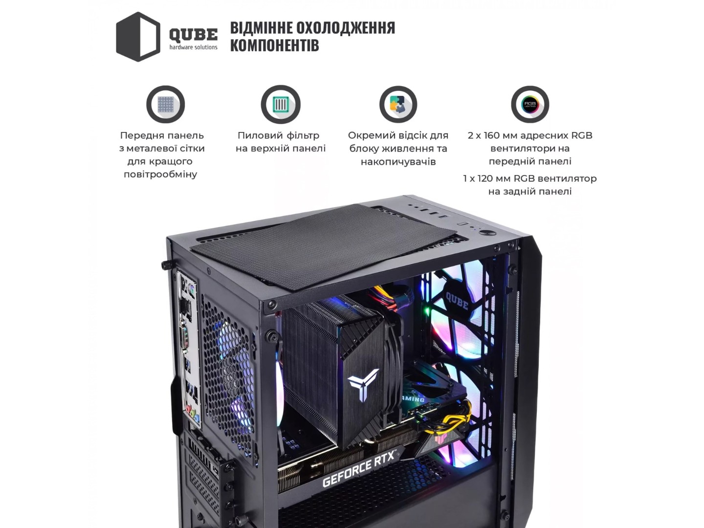 Системний блок QUBE QB Ryzen 5 8400F RTX 5060 Ti 16GB NM 6420 (Ryzen58400FRTX5060TI16GBNM6420) — фото 4