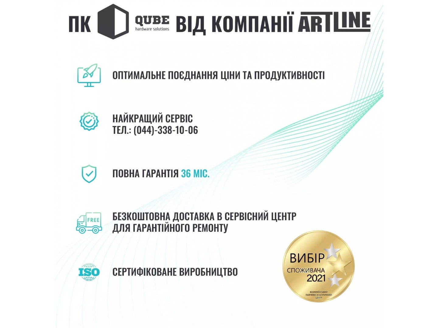 Системний блок QUBE QB Ryzen 7 9700X RTX 5050 8GB MRGb 641010Win (Ryzen79700XRTX50508GBMRGb641010Win) — фото 9