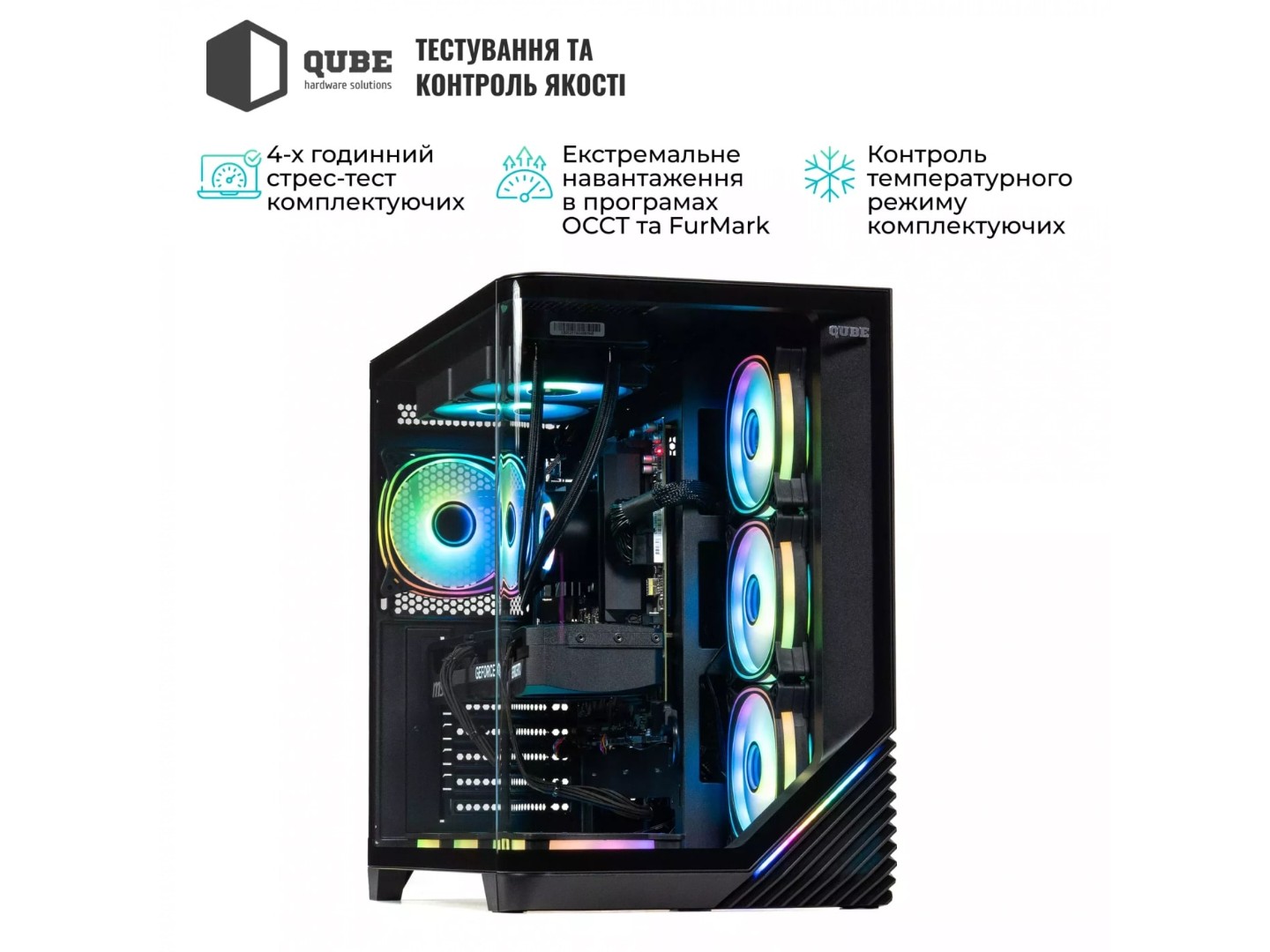 Системний блок QUBE QB Ryzen 7 9700X RTX 5050 8GB MRGb 641010Win (Ryzen79700XRTX50508GBMRGb641010Win) — фото 4