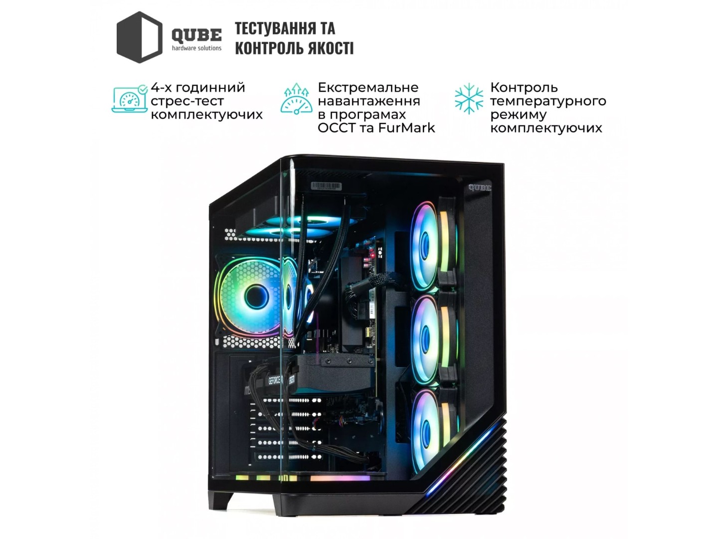 Системний блок QUBE QB Ryzen 7 9700X RTX 5050 8GB MRGb 641020 (Ryzen79700XRTX50508GBMRGb641020) — фото 6