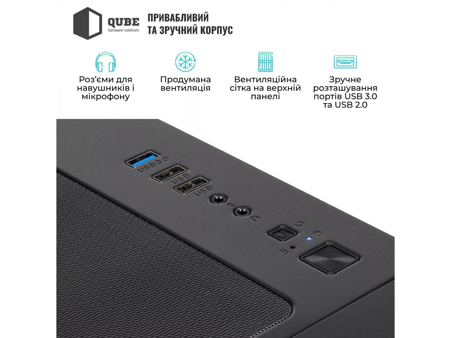 Системний блок QUBE QB Ryzen 7 9700X RTX 5050 8GB MRGb 6410 (Ryzen79700XRTX50508GBMRGb6410) — фото 5