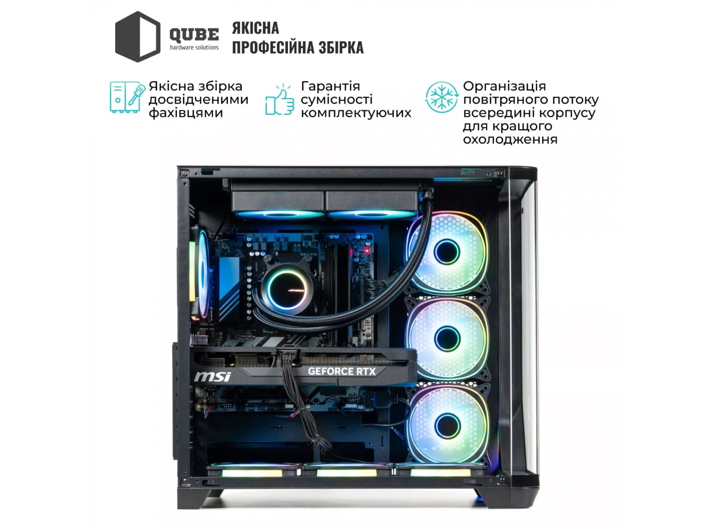 Системний блок QUBE QB Ryzen 7 9700X RTX 5050 8GB MRGb 642020 (Ryzen79700XRTX50508GBMRGb642020) — фото 7