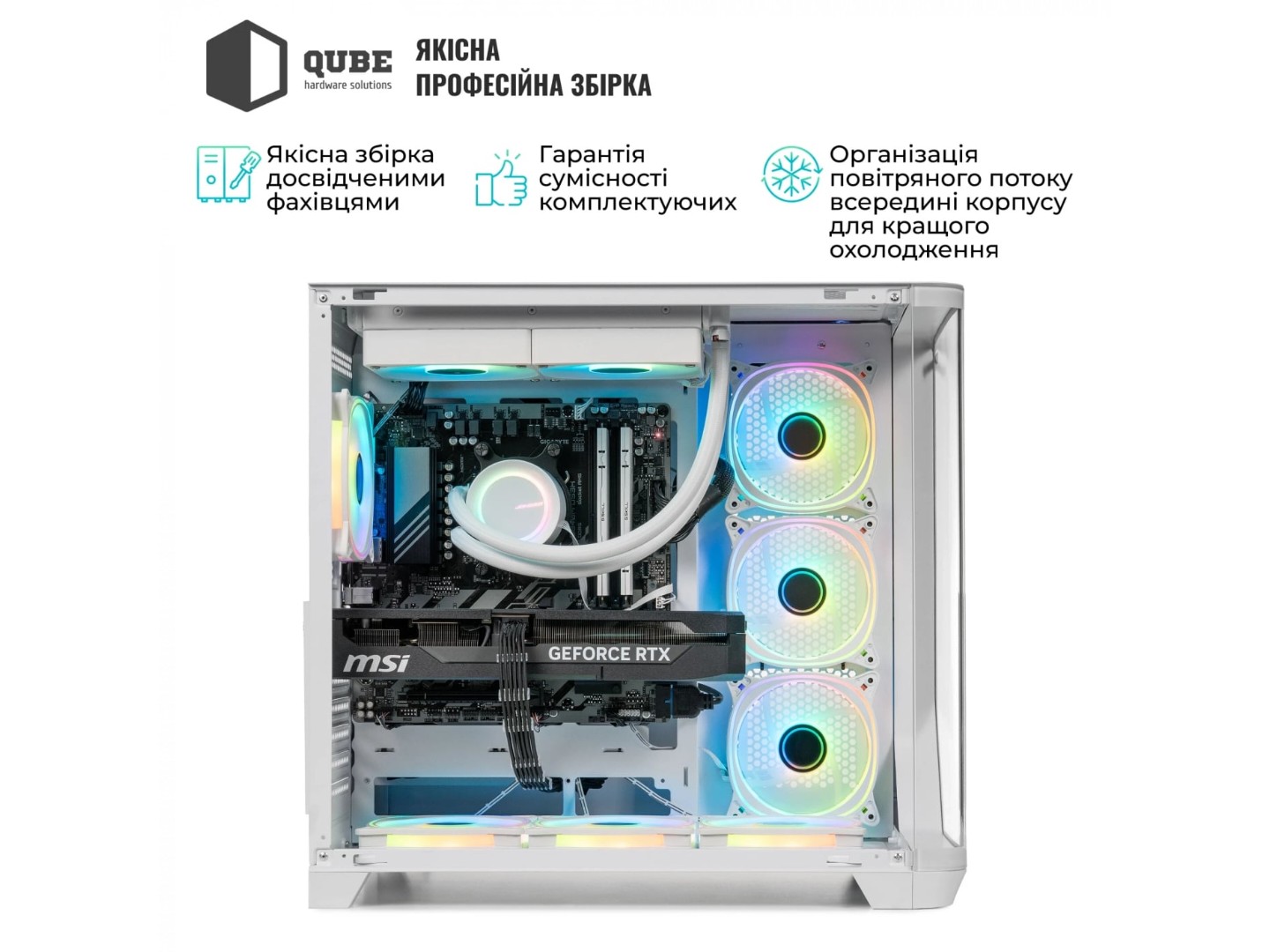 Системний блок QUBE QB Ryzen 7 9700X RTX 5050 8GB MRGw 3210 (Ryzen79700XRTX50508GBMRGw3210) — фото 7