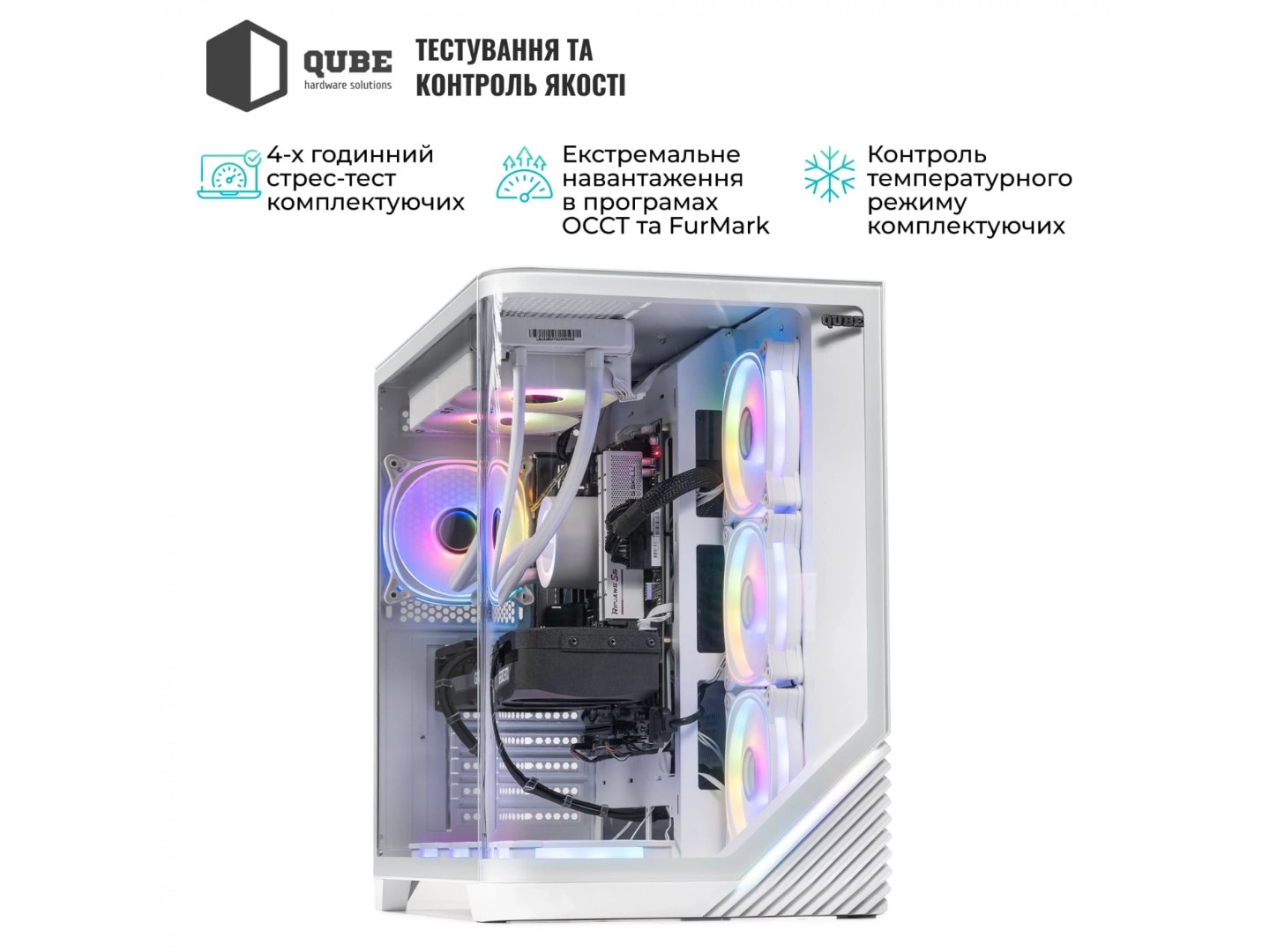Системний блок QUBE QB Ryzen 7 9700X RTX 5050 8GB MRGw 3210 (Ryzen79700XRTX50508GBMRGw3210) — фото 6