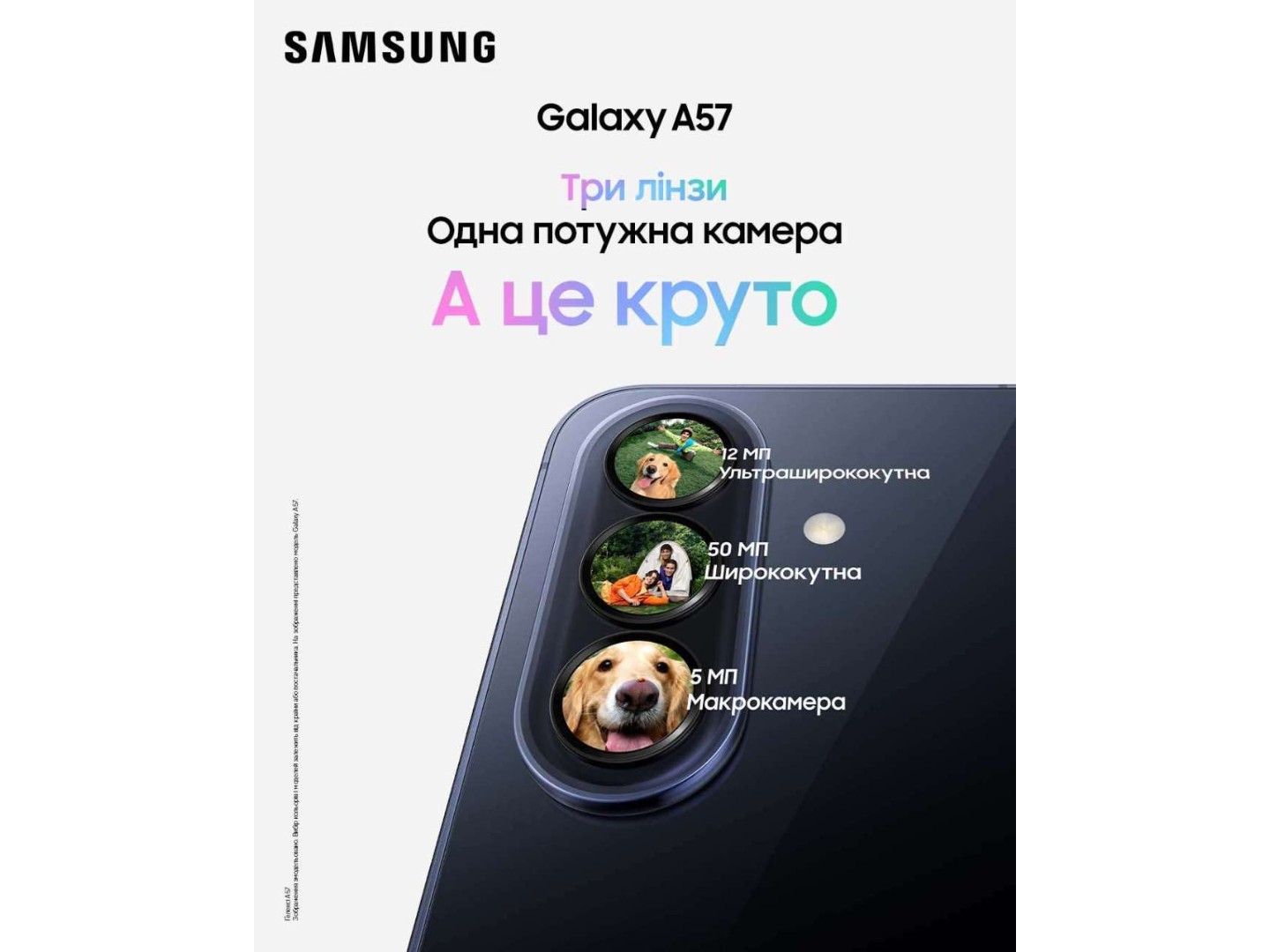 Смартфон Samsung Galaxy A57 12/512Gb Awesome Icyblue (SM-A576BLBHEUC) — фото 14