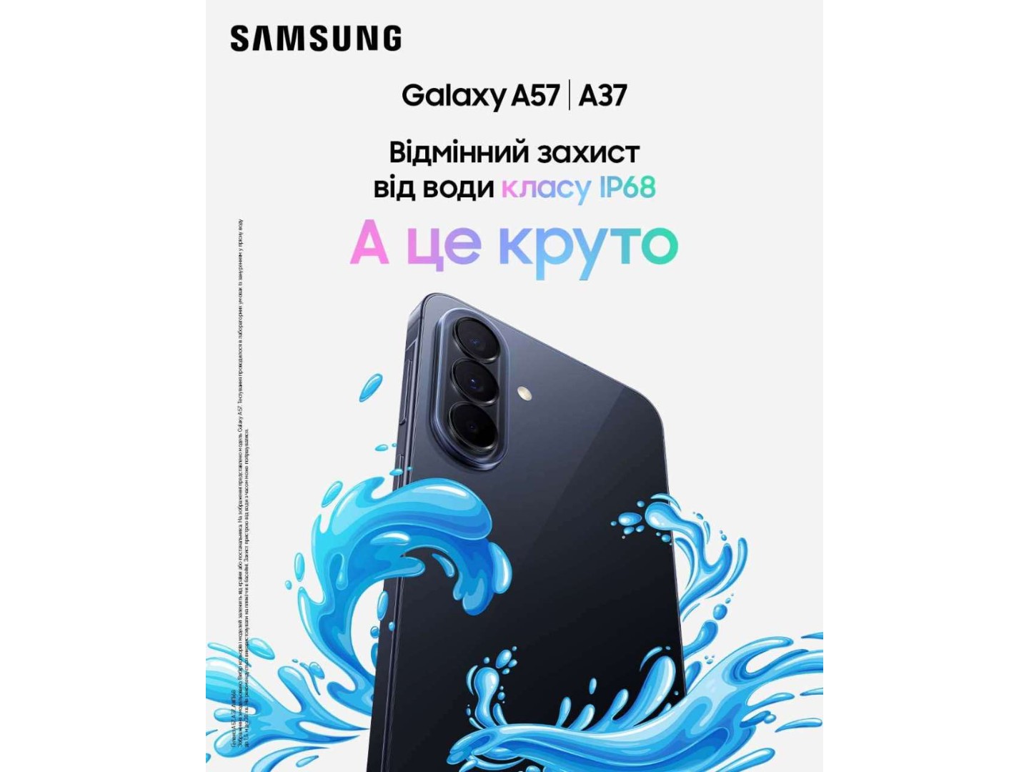 Смартфон Samsung Galaxy A57 12/512Gb Awesome Icyblue (SM-A576BLBHEUC) — фото 15