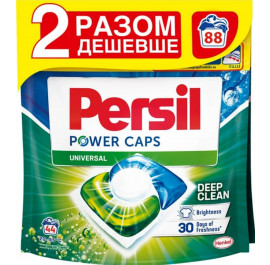 Капсули для прання Persil Duo 44 + 44 шт